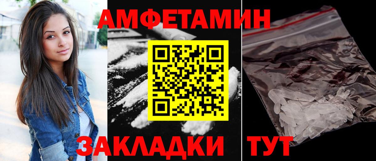 Амфетамин Premium Полевской