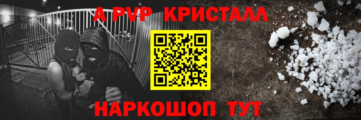 А ПВП мука  А ПВП СК  Вход с VPN  Alpha-PVP  Полевской  где купить   Alfa_PVP СК 