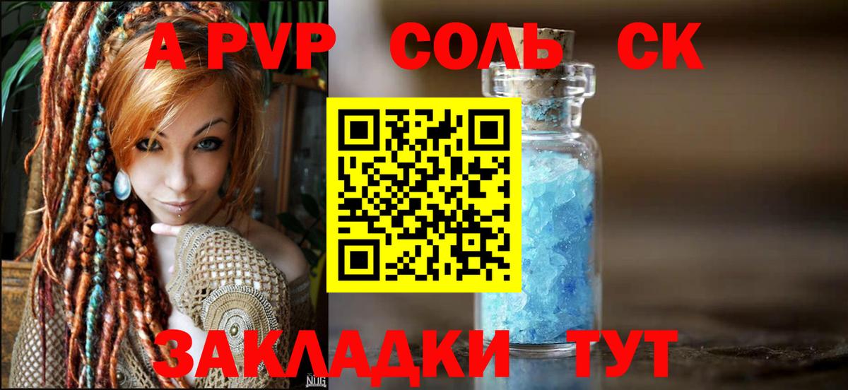 APVP VHQ Полевской
