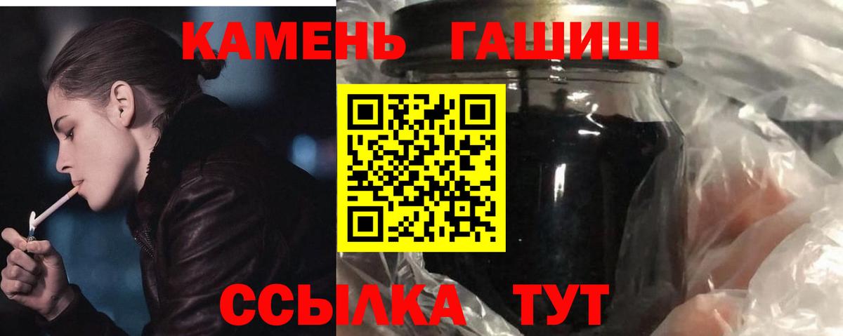 Гашиш  ГАШИШ VHQ  Полевской  Вход с VPN  ГАШИШ Premium 