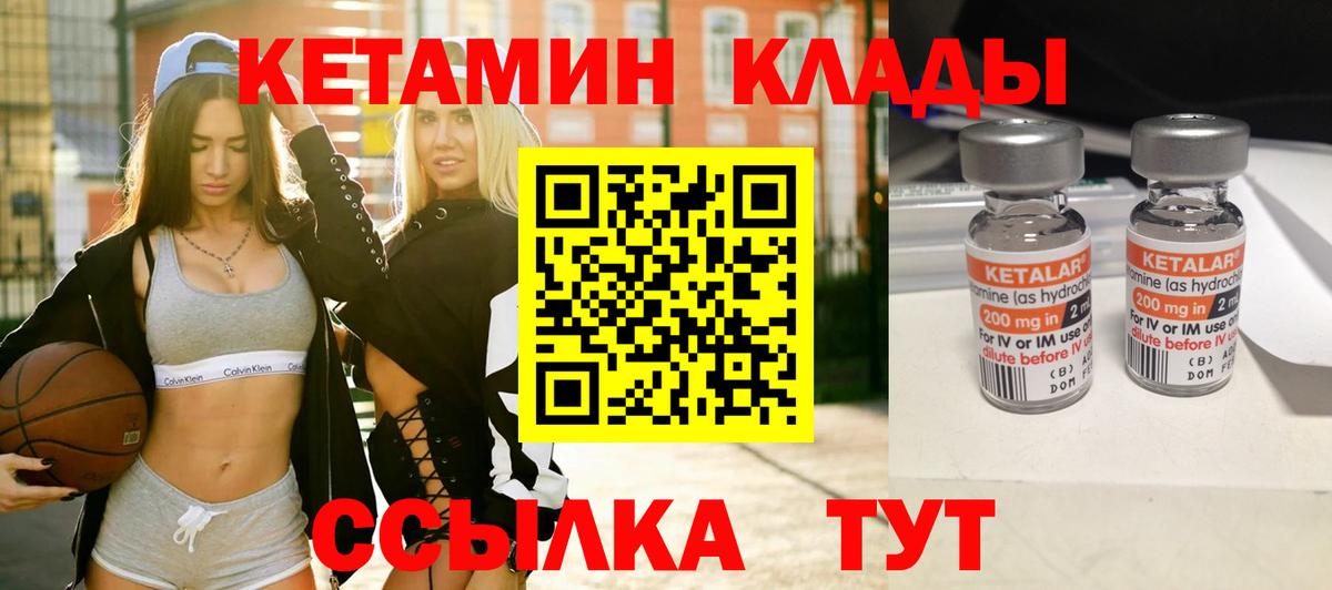 КЕТАМИН ketamine Полевской