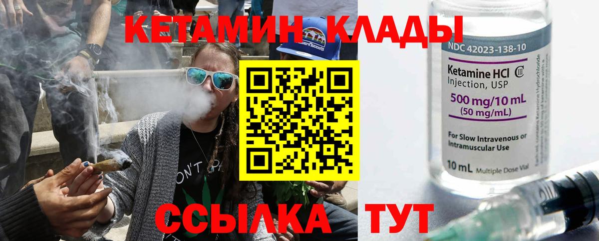 Полевской  Кетамин VHQ    ссылка  Вход с VPN 