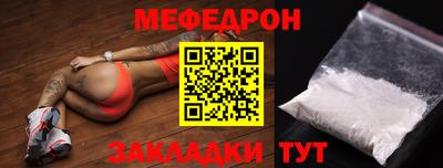 меф Ачхой-Мартан