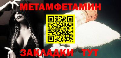 метамфетамин Аша
