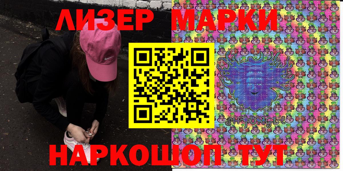 Наркотические марки 1,5мг  Вход с VPN  купить наркоту  Полевской 