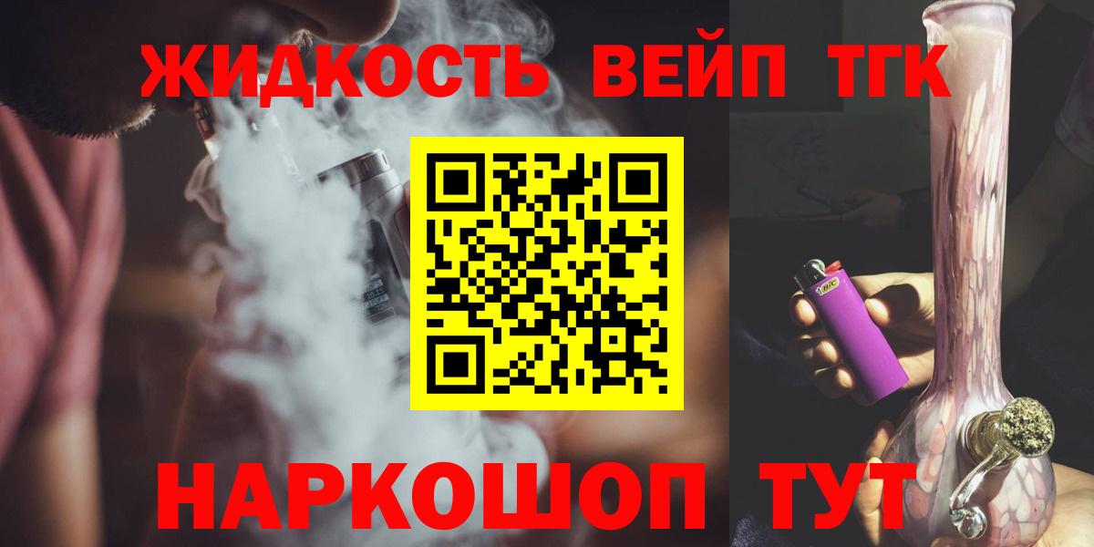ТГК Wax  ТГК вейп с тгк  Вход с VPN  Полевской 